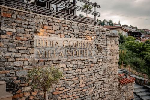 Foto dalla galleria di Villa Sofija a Ohrid