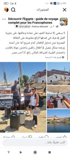 Galería fotográfica de Labib Guest House en Asuán