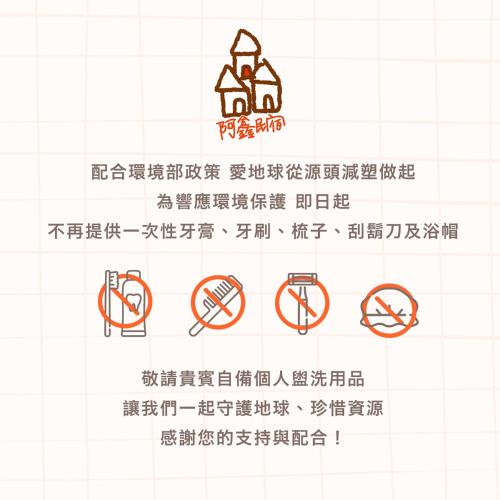 Certificado, premio, señal o documento que está expuesto en 阿鑫民宿