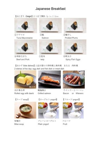 uno screenshot di un menu per una colazione giapponese di SekiOnsenーHatsune a Myoko