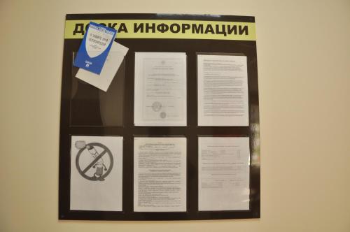 un cartel en la pared de un museo en 4 Komnaty, en Yaroslavl