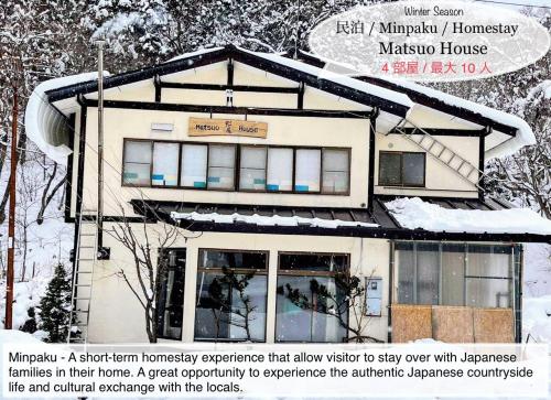 a house in the snow with a sign in front of it at Winter Season - 民泊 Matsuo House in Zao Onsen - Japanese Style - Private Room in Zaō Onsen