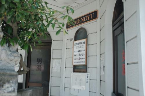 a sign on the side of a building at Law Firm ローファーム in Nagano