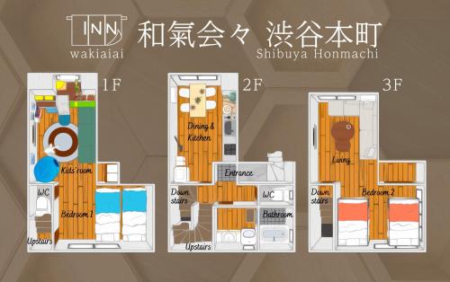 和氣会々渋谷本町 Wakiaiai Shibuyahontyo