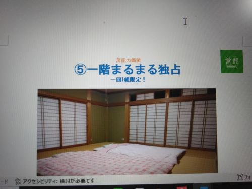 a room with a bed with a sign above it at BANRYU 萬龍 バンリュウ in Iida