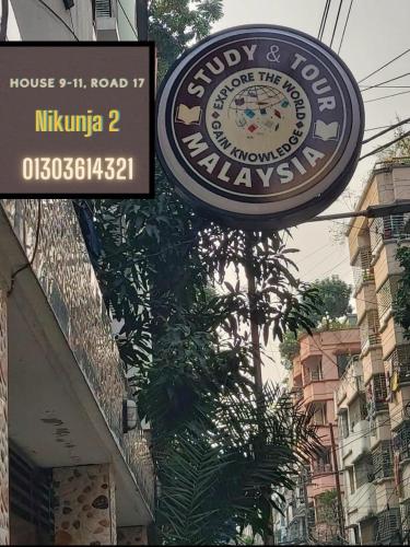a sign for a restaurant on the side of a building at Budget Double Bed Single Room by Dhaka Airport Terminal 3 in Dhaka