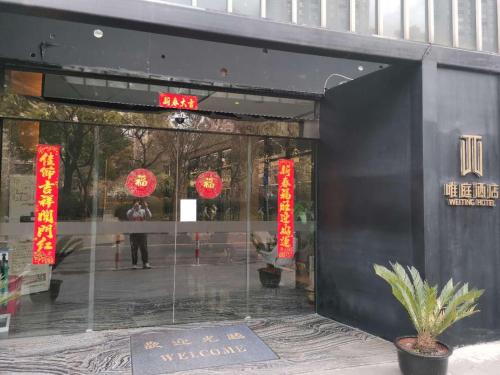 a store front with red lights in the window at Weiting Hotel Liyuan Road Madang Road Subway Station Branch唯庭酒店丽园路店 in Shanghai
