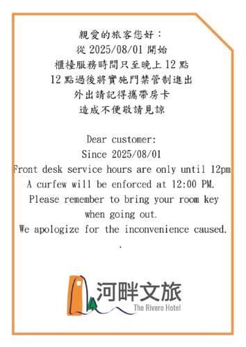高雄市にあるThe Rivero Hotelのアジアの文字が書かれたメニューのスクリーンショット