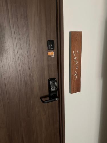 a door with a phone on it next to a refrigerator at 古民家ラグジュアリーホテル 金井西洋館 in Sado