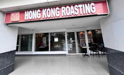 a hong kong restaurant with a sign that reads hong kong routing at Sea Residences MOA-Eric Apartments in Manila
