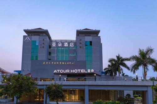 a hotel with a sign on the front of it at Atour Hotel Xiamen Jimei University in Xiamen