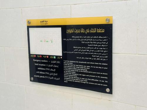 a sign on a wall with writing on it at شقق درة الغيم للشقق المخدومة in Taif
