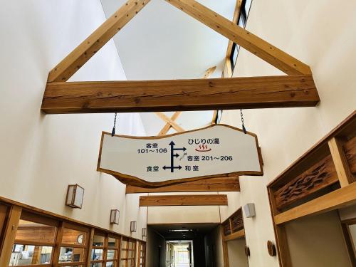 Gallery image of 聖山パノラマホテル in Nagano