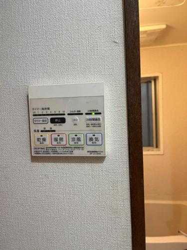西池袋之家