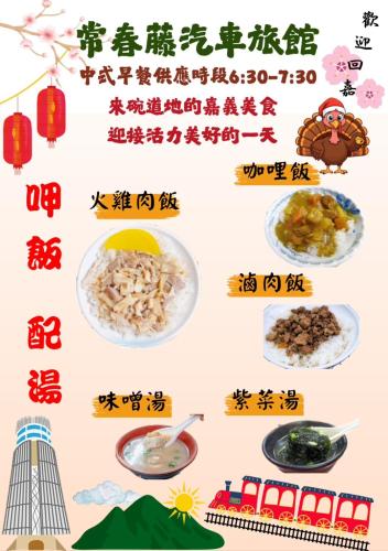a collage of chinese food signs and food ingredients at Ivy Motel in Chiayi City