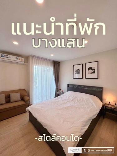 a bedroom with a bed and a couch at อีสต์วิลล์บางแสน36 in Ban Hua Khao Sammuk