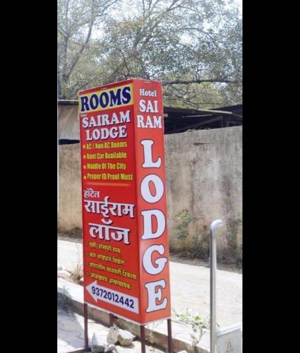 a sign for a roomams saathiarmaarmaarmaarmaarmaarmaarmaarma at Hotel Sairam Lodge in Nashik