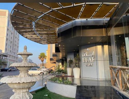 a building with a fountain in front of a building at إيلاف الدمام للوحدات السكنية المخدومة in Dammam