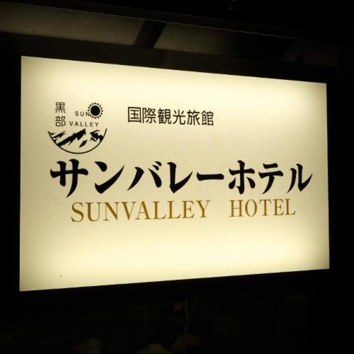 Certificato, attestato, insegna o altro documento esposto da Kurobe Sun Valley Hotel - Vacation STAY 90890v
