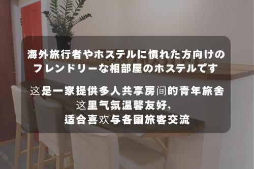 Fotografie z fotogalerie ubytování plumhostel v destinaci Odawara