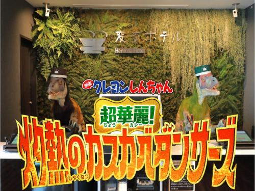 Um certificado, prêmio, placa ou outro documento exibido em Henn na Resort & Spa Kansai Airport - former Henn na Hotel Kansai Airport