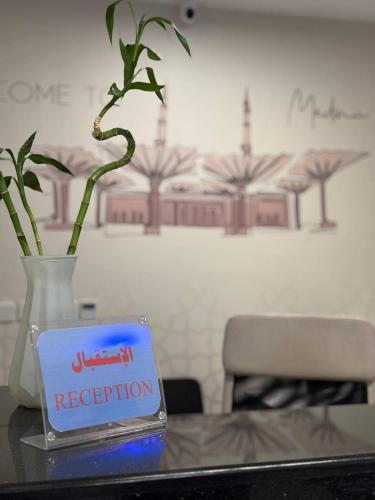 a laptop sitting on top of a table with a plant at فندق ليلة واحدة - One night hotel in Medina