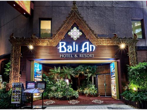 a hotel and resort sign on the front of a building at Hotel Balian Resort Shinjuku Honten in Tokyo