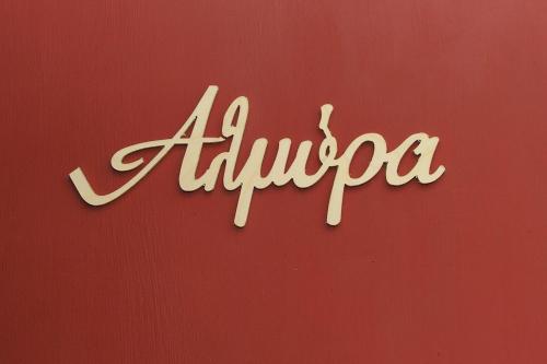 Πιστοποιητικό, βραβείο, πινακίδα ή έγγραφο που προβάλλεται στο Apartment Almyra - ALMYRA with seaview
