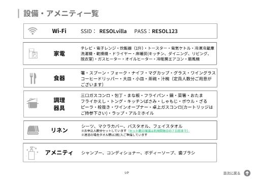 a document with the number at Suite Villa Oshino Mt FUJI in Oshino
