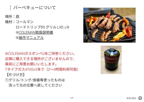 a picture of a plate of sausages and a can of beer at Suite Villa Oshino Mt FUJI in Oshino