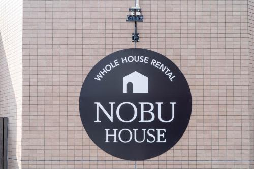 Sijil, anugerah, tanda atau dokumen lain yang dipamerkan di Nobu House"無料駐車場付き"BBQ可能"最大8人"外庭付き
