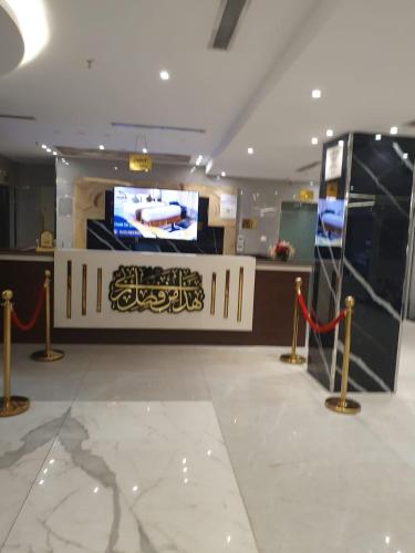 Hall o reception di فندق ذكرى