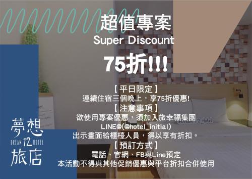 a poster of a bedroom with a bed and a sign at Dream 12 Hotel in Taichung