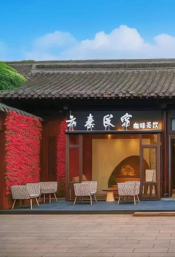 three benches in front of a building with writing on it at cloud and wind in Yangzhou