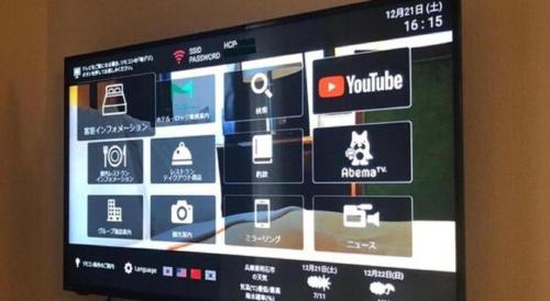a television screen with a bunch of icons on it at Hotel Castle Plaza in Kobe