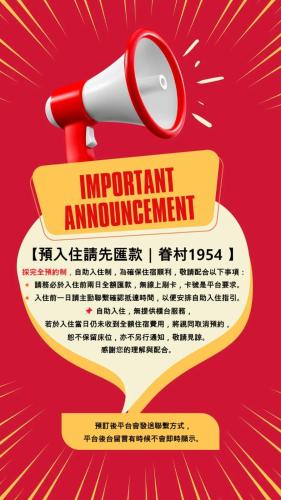 a poster for an important announcement with a megaphone at 眷村1954 Guest House in Taipei