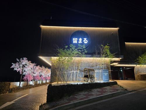 Φωτογραφία από το άλμπουμ του Yeosu Domar Hotel σε Yeosu