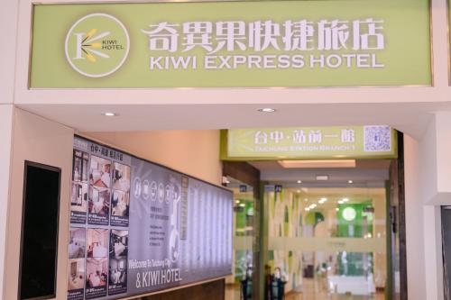 a sign for the kiwi express hotel in a shopping mall at KIWI-Taichung Station Branch 1 in Taichung