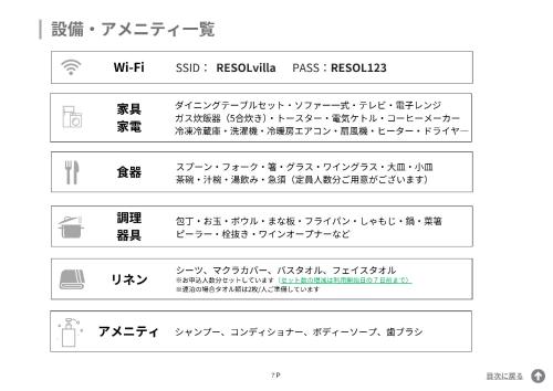 a document with the names of the cities in chinese and english at Suite Villa Atami Momoyama in Atami