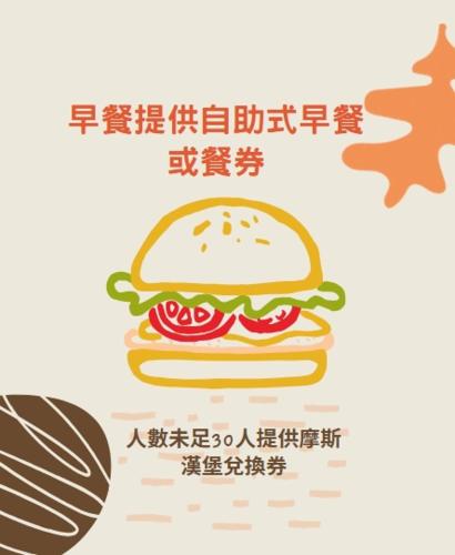 a drawing of a hamburger with chinese writing at Youai Jiaoxi Hot Spring Hotel in Jiaoxi