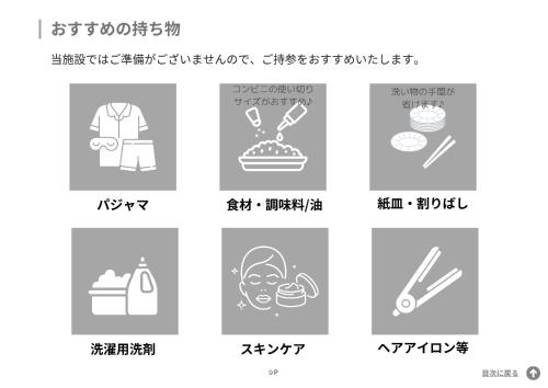 a set of icons of food and fast food in black and white at Suite Villa Costadelaroca Manazuru in Manazuru