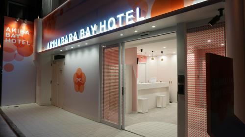 Gallery image of Akihabara Bay Hotel (Female Only) in Tokyo