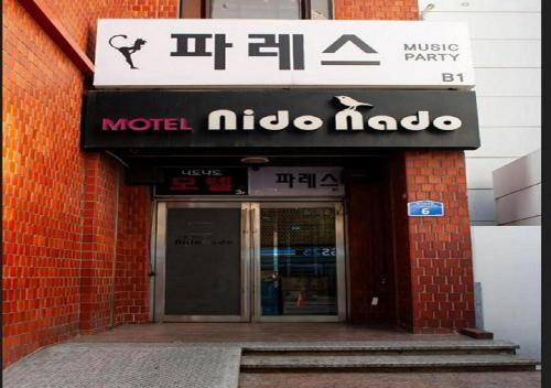 Φωτογραφία από το άλμπουμ του Nidonado Motel στη Σεούλ