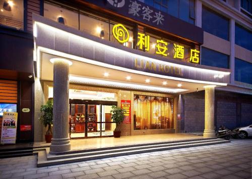 a store front of a building at night at Li An Hotel Shantou Xiashan Central Bus Station Branch in Shantou