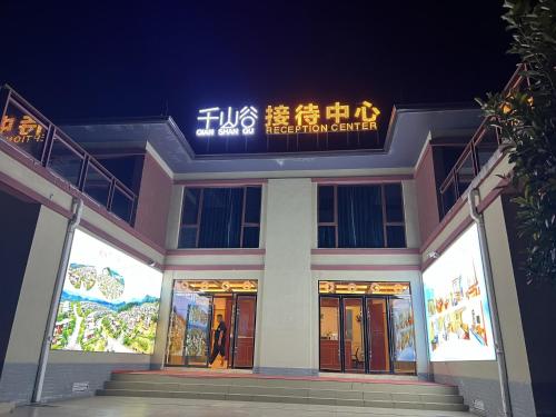 a building with a sign on it at night at Avatar Valley Villas in Zhangjiajie