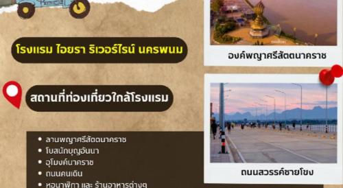 Φωτογραφία από το άλμπουμ του Aiyara Riverine Hotel, Nakhon Phanom σε Nakhon Phanom