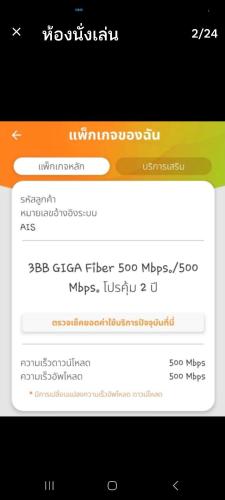 Φωτογραφία από το άλμπουμ του Freem home σε Khlong Luang