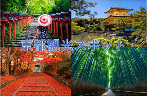 a collage of pictures of a garden with trees and a building at 大同ガーデンホテル京都 in Kyoto