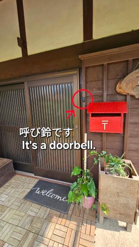 萩市にある民宿SAZANAMiのギャラリーの写真