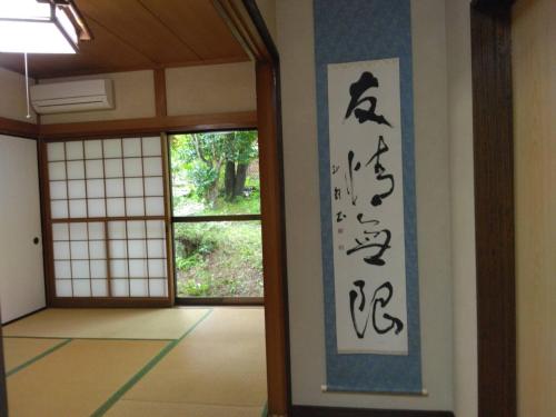 an asian writing on a wall in a room at 楓リゾート鬼怒川温泉 优雅宽敞的日式独栋旅馆 in Nikko